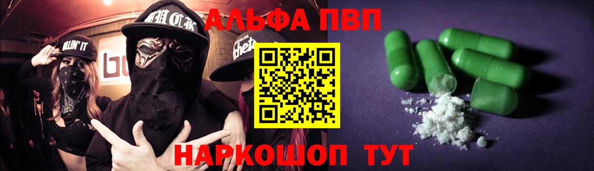 где купить наркоту  A PVP СК КРИС  Alpha-PVP  Вход с VPN  A-PVP крисы CK  Тверь 