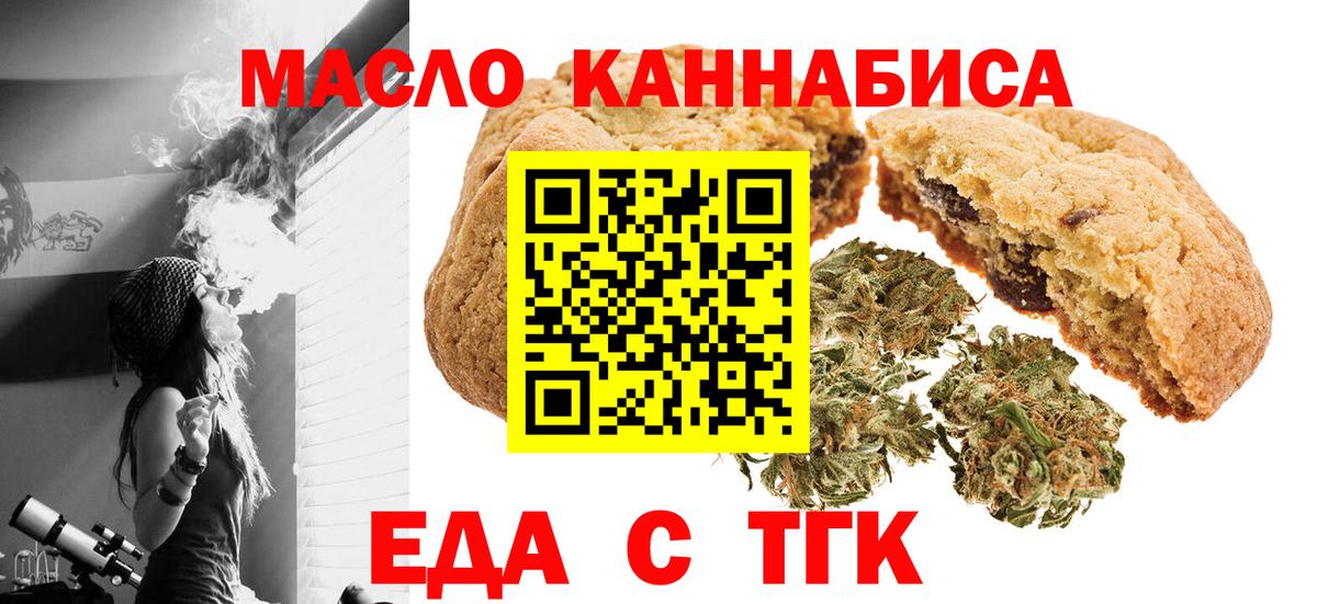 Тверь  Печенье с ТГК конопля  Вход с VPN 