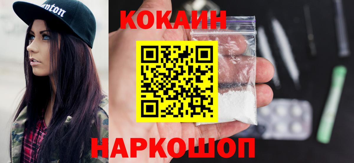 COCAIN  Вход с VPN  Тверь  COCAIN 99%  Кокаин Columbia 