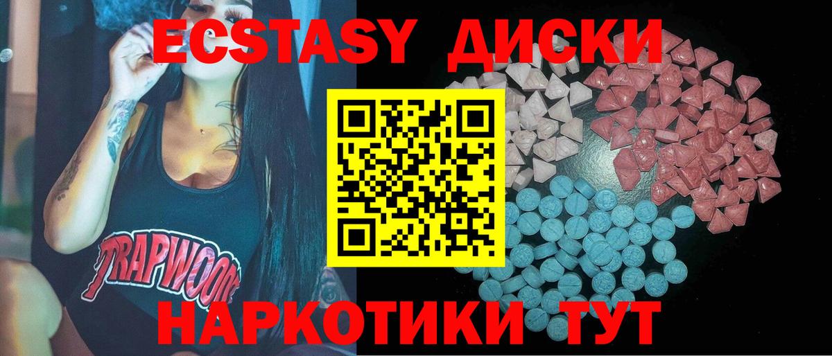 Ecstasy диски  Вход с VPN  Экстази TESLA  ЭКСТАЗИ  mega сайт  Тверь 