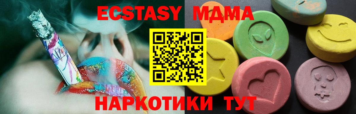 Ecstasy 250 мг Тверь