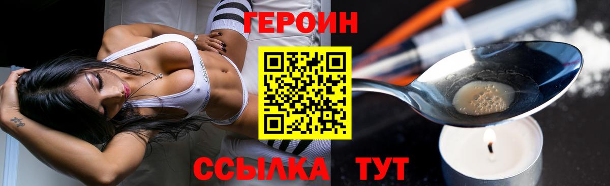 ГЕРОИН гречка  Героин  Тверь  Вход с VPN 