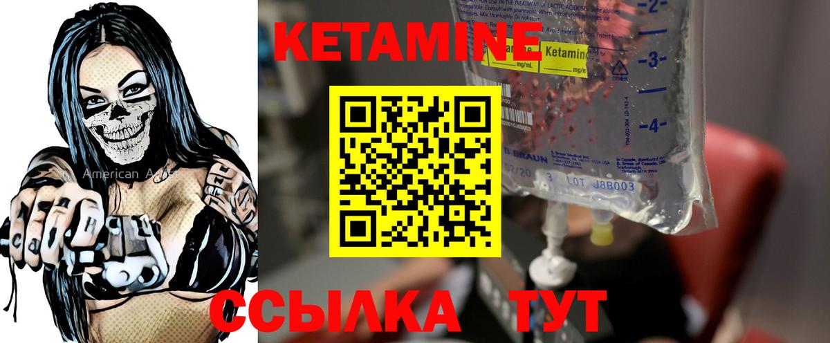 КЕТАМИН VHQ Тверь