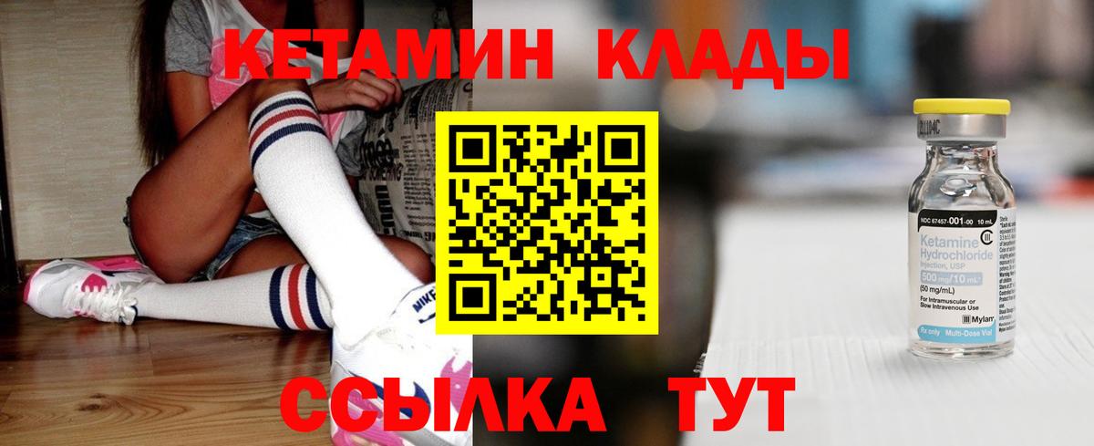 Кетамин ketamine  Вход с VPN  Кетамин ketamine  Тверь 