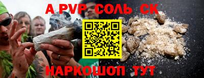 соль курить ск Пенза