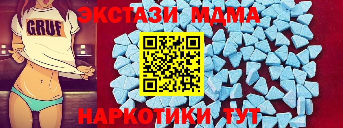 МДМА кристаллы Тверь