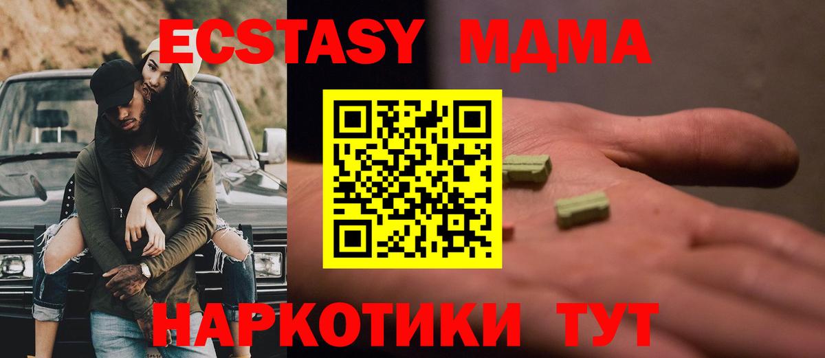MDMA VHQ  Вход с VPN  MDMA  МДМА VHQ  Тверь 