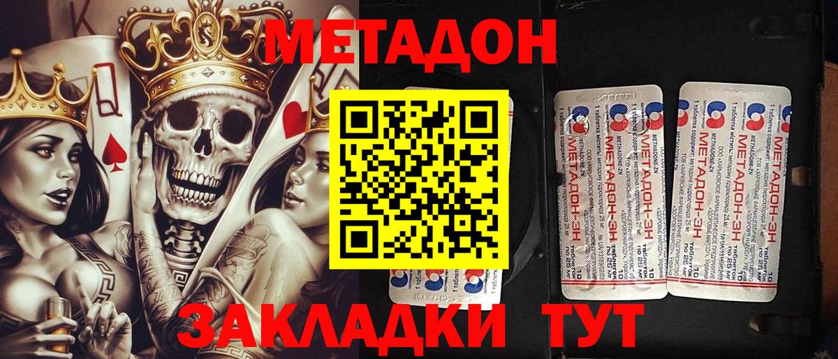 Тверь  МЕТАДОН мёд  ОМГ ОМГ вход  Вход с VPN 