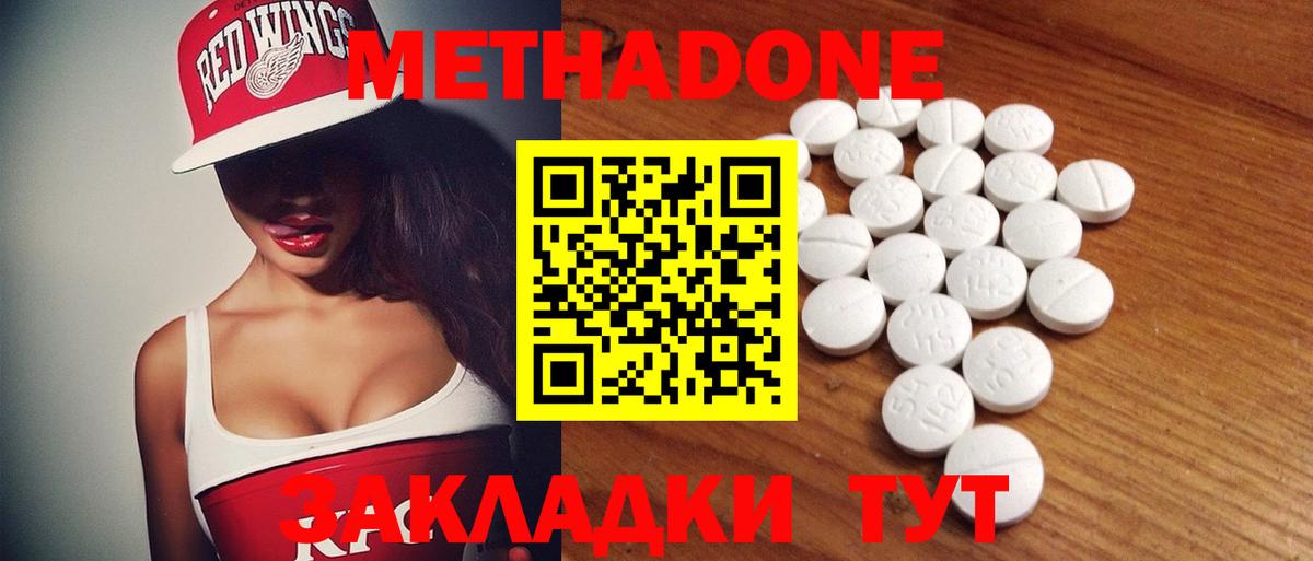 Метадон VHQ Тверь