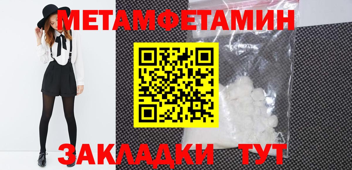 Тверь  МЕТАМФЕТАМИН Декстрометамфетамин 99.9%  Вход с VPN 