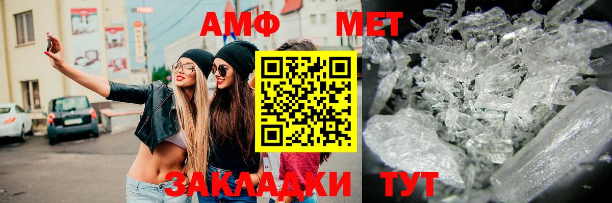 МЕТАМФЕТАМИН пудра Тверь