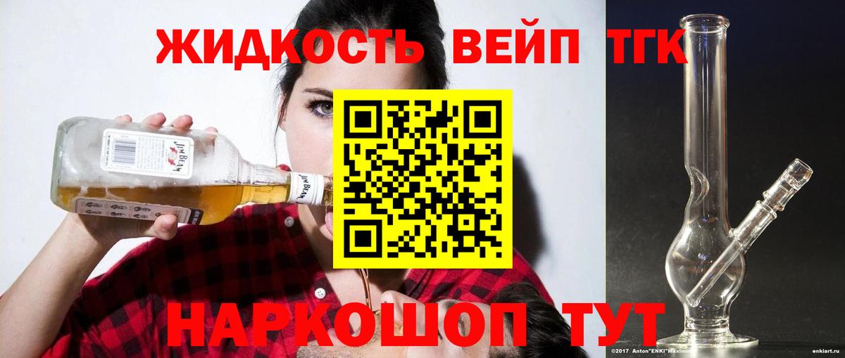 ТГК Wax Тверь