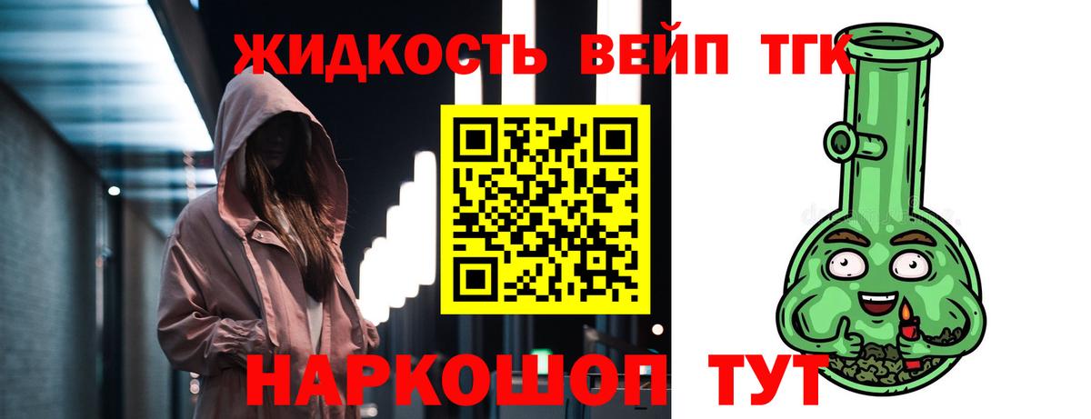 Дистиллят ТГК жижа  Вход с VPN  Тверь 